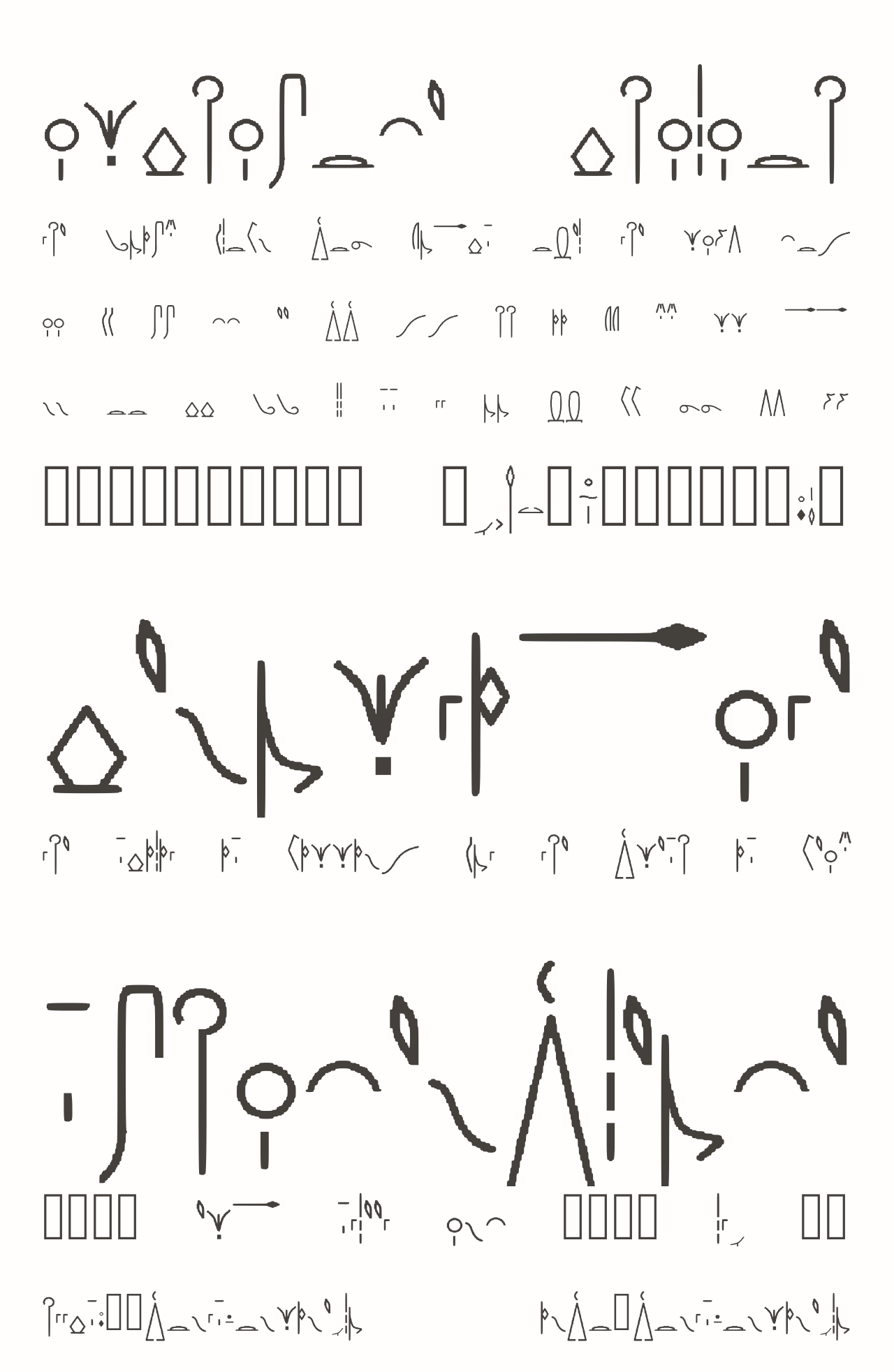 Шрифт Alphacode Pharaoh