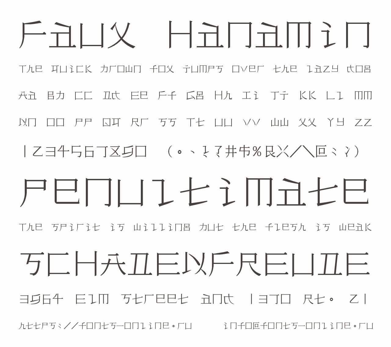 Шрифт Faux Hanamin