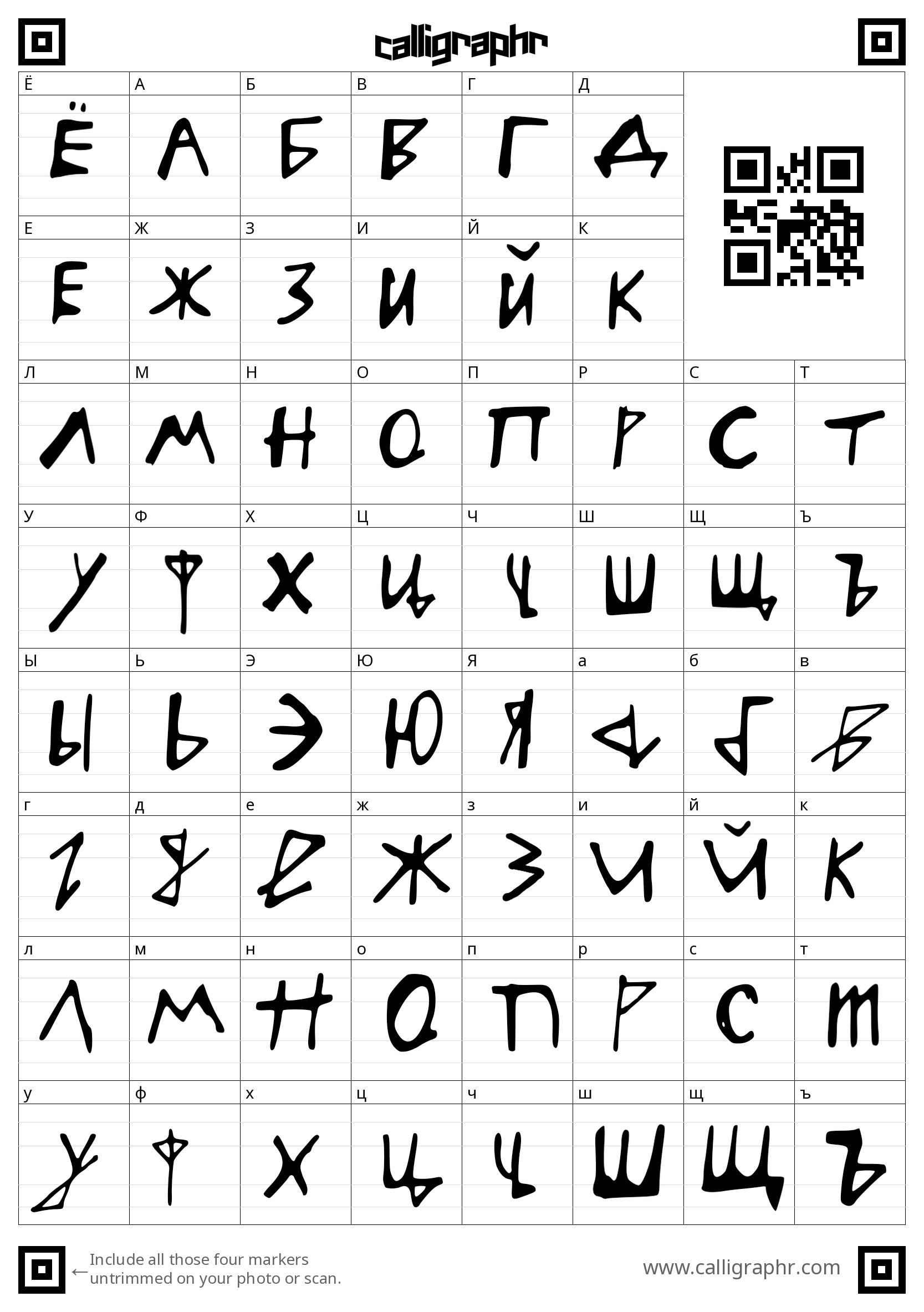 Шрифт marker русский